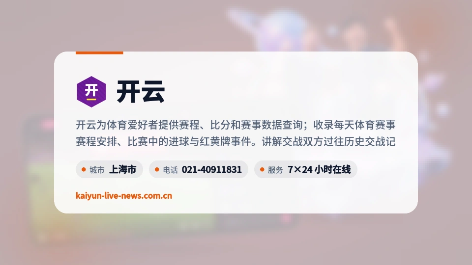 初识开云